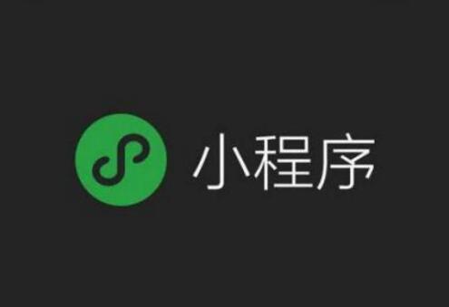 一篇文章教你如何玩转小程序